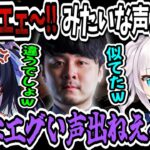 叫び声を原住民と間違えられる夜よいち＆k4senにトドメを刺されオラつくアルス【アルスアルマル/夜よいち/k4sen/ Forest/切り抜き】