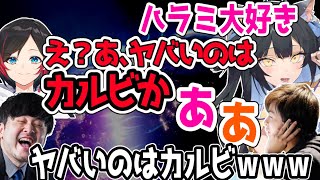 うるかの「ヤバいのはカルビ」発言に爆笑するk4senと揚げ足を取ろうとするよいちとsasatikk【CRカップVALORANT/夜よいち切り抜き】