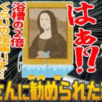 【雑談】釈迦が勧められて買った絵がガチでデカすぎた件