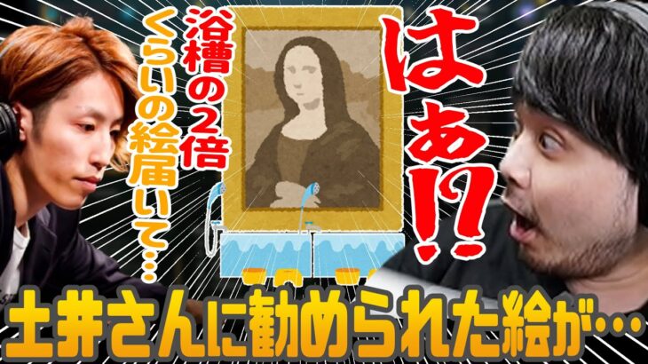 【雑談】釈迦が勧められて買った絵がガチでデカすぎた件