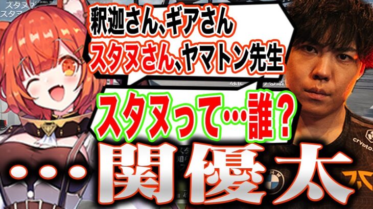 スタヌって誰？に対して明確な回答が出たシーン【2022/09/16】