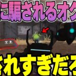 【APEX】ミラージュに完璧に騙されるオクタンに爆笑するk4sen【2022/09/26】