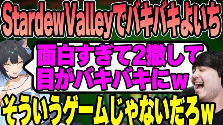 【ASTRONEER】StardewValleyで目がバキバキになってたよいちに笑うk4sen【2022/09/28】