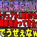 【雑談】うるかのプロ時代に来たヤバすぎるDMにビビるk4sen 【2022/09/18】