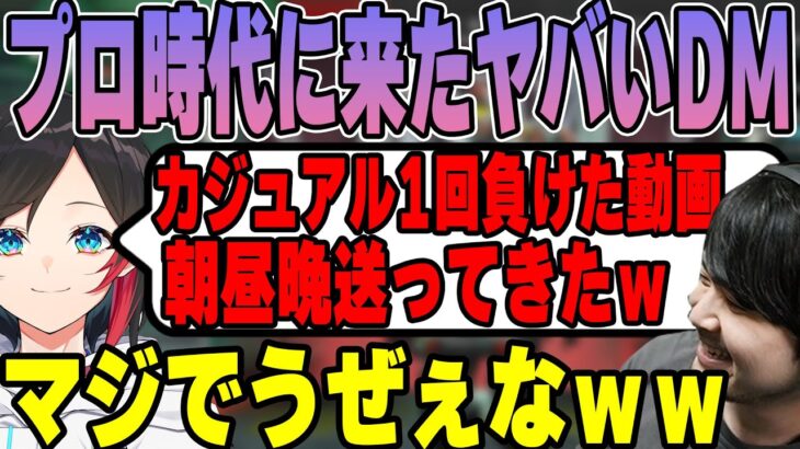 【雑談】うるかのプロ時代に来たヤバすぎるDMにビビるk4sen 【2022/09/18】