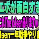 【GUNDAM EVOLUTION】ガンエボが面白すぎて早くもThe k4senで大会やりたくなるシーン 【k4sen】【2022/09/07】