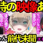 【当時の映像あり】胡桃のあのお母ちゃんが破天荒すぎる話を聞いて爆笑するK4senとうるか/CRカップ/CR/ZETA/Apex/9.5回/雑談/ドア/逆立ち/ぶいすぽっ！/切り抜き/