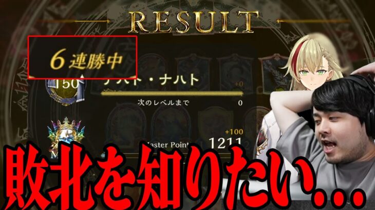 【Shadowverse】久しぶりのシャドバで6連勝してしまうk4sen【2022/09/03】