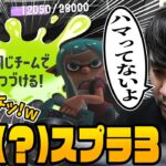 【Splatoon3】全然ハマってないのにナゼかやめられなくなるk4sen