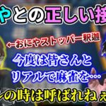 【The k4sen 雀魂】おにやには特に当たりの強い釈迦の切れ味鋭いツッコミまとめ【2022/8/31】