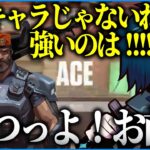 【VALORANT】キャラ制限されたのに強すぎてACEを出すVanilLa【CR  切り抜き #バニラ切り抜き】（k4sen/obo/叶/ボドカ）