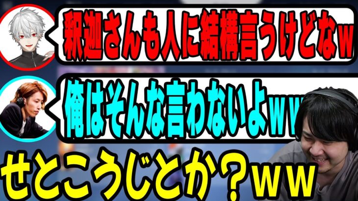 【VALORANT】釈迦のせとこうじ発言をいじるk4sen 【2022/09/23】