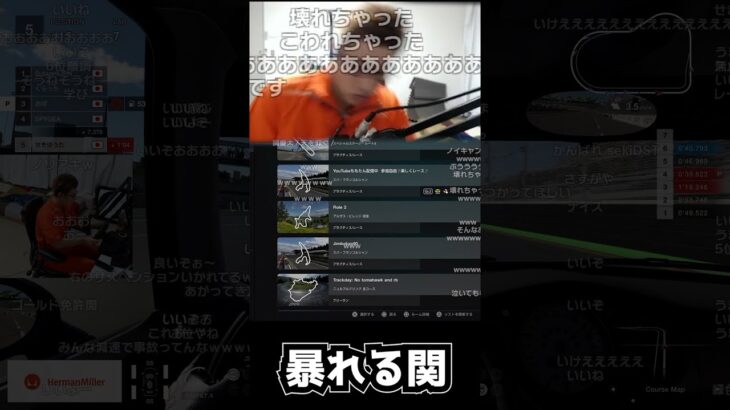 関優太、VCCで切断され大発狂【2022/8/29】スタヌ切り抜き │stylishnoob #shorts