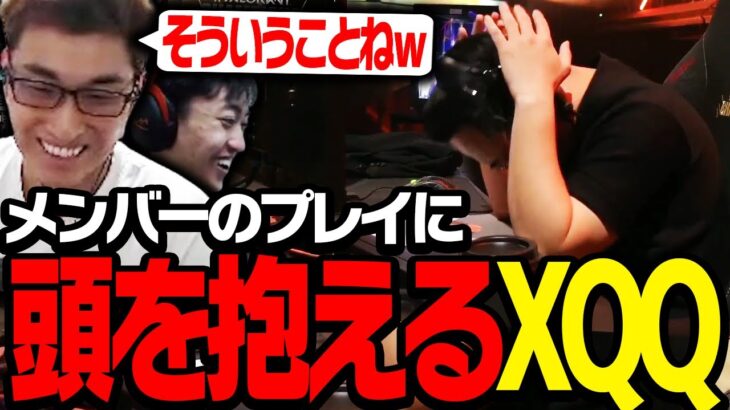 ZETAが勝利したラウンドでXQQコーチが頭を抱える【VALORANT】