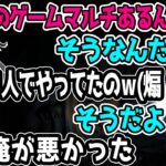 アルスの悲しい過去に触れてしまうk4senとよいち【夜よいち切り抜き】