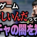 あるゲームが原神と比べておかしなガチャだったことを知ったk4senの奥さん