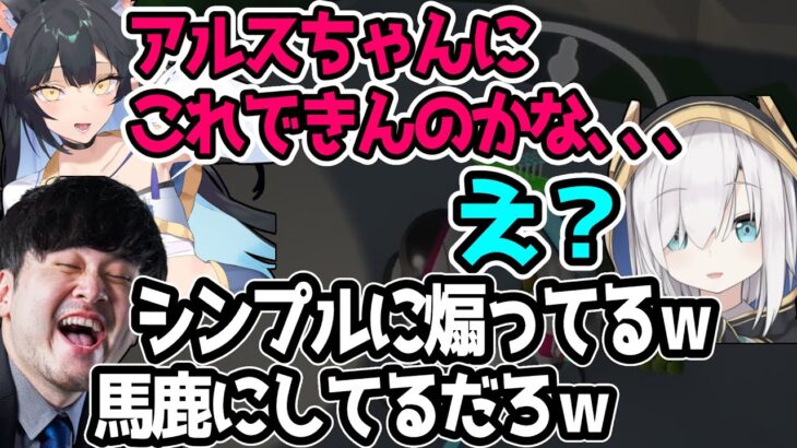 シンプルにアルスを煽りだすよいちに突っ込むk4sen【アストロニーア/夜よいち切り抜き】