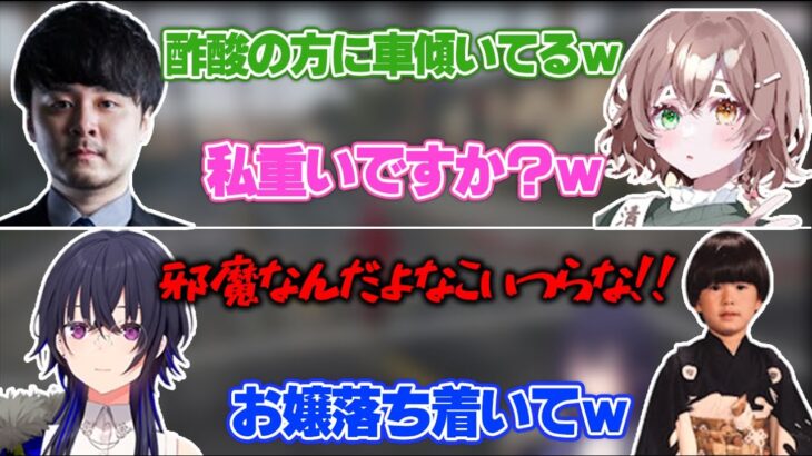 キレる一ノ瀬うるはをなだめるヘンディーと酢酸かのんの体重をいじるかせん【一ノ瀬うるは/k4sen/トナカイト/酢酸かのん/ぶいすぽ切り抜き】