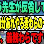 【雑談】もこう先生との初めての会話が面白すぎた話 【k4sen】【2022/08/30】