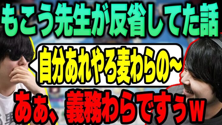 【雑談】もこう先生との初めての会話が面白すぎた話 【k4sen】【2022/08/30】