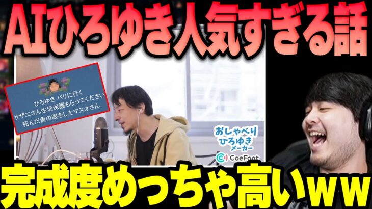 【雑談】おしゃべりひろゆきメーカーにハマってるk4sen【2022/09/05】