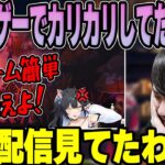 【雑談】カルトゲーでカリカリしまくってるよいちの配信見てたk4sen【2022/09/07】