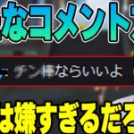 【雑談】コメントが減ってしまうかもしれない顔出しコメント制度を考え付くk4sen【2022/09/08】