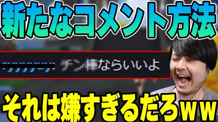 【雑談】コメントが減ってしまうかもしれない顔出しコメント制度を考え付くk4sen【2022/09/08】