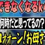 【原神】早朝に大声出すのが我慢できなくなるk4sen【2022/09/19】