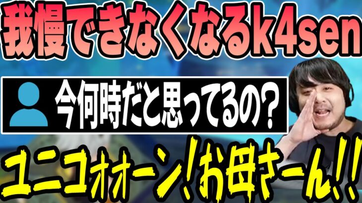 【原神】早朝に大声出すのが我慢できなくなるk4sen【2022/09/19】