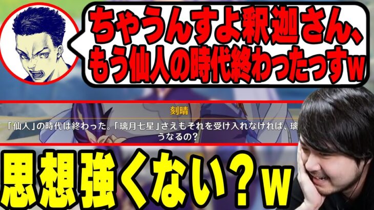 【原神】原神の世界にもボドカが出てきたシーン 【k4sen】【2022/09/26】