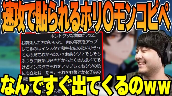 【原神】速攻でホリ〇モンコピペが貼られて爆笑するk4sen【2022/09/26】