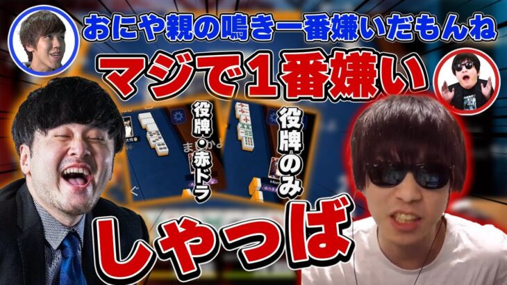 おにや、麻雀の神を怒らせる親鳴きのk4senを観察する『2022/8/31』 【o-228おにや切り抜き 雀魂】