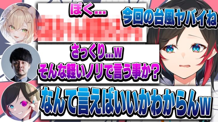 急に凄い事をぶっこんでくる胡桃のあさんに焦るk4senさんとうるか【うるか/胡桃のあ/k4sen/切り抜き】