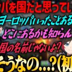 【#うるかのあしかせ】ポンコツっぷりをさらけ出す胡桃のあに大爆笑のk4sen【k4sen・うるか・CRカップ・ぶいすぽ】