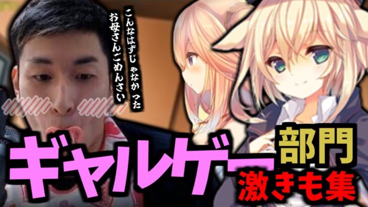 stylishnoob（関優太） エロゲー部門激きも集 | Karakara2