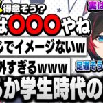 うるかが学生時代にやってたスポーツが意外すぎたｗｗｗ/うるかのソシャゲ経歴について【うるか/切り抜き】