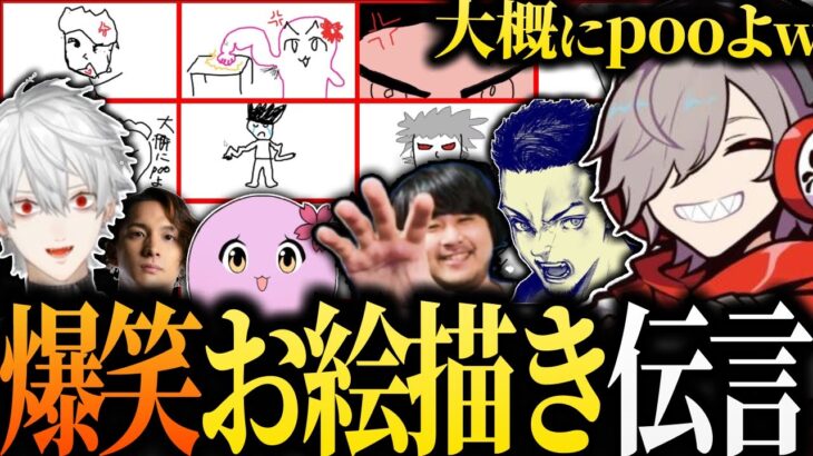 お題が「ある人」に集中するお絵描き伝言ゲームが面白過ぎるw【 #だるまいごっど /葛葉/k4sen/ボドカ/SqLA/Fisker/ #切り抜き #garticphone Phone 】