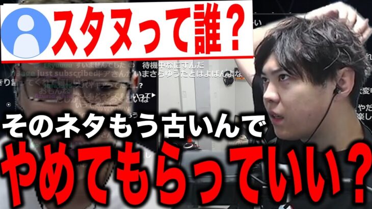 スタヌって誰？ネタに飽きてるスパイギア【2022/10/09】