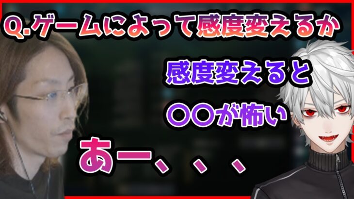 ゲームごとに感度を変えるか問題について話す釈迦【2022/10/27】