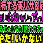 【オーバーウォッチ2】適当すぎるオートバランスに幼児退行してしまう英リサとk4sen 【2022/10/11】