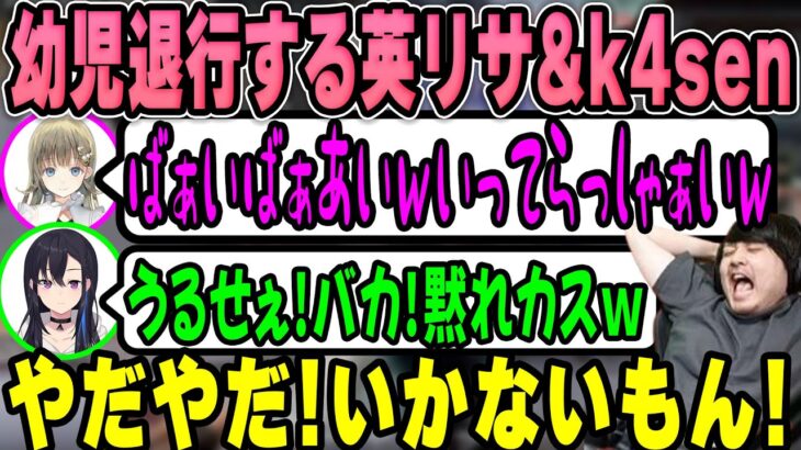 【オーバーウォッチ2】適当すぎるオートバランスに幼児退行してしまう英リサとk4sen 【2022/10/11】