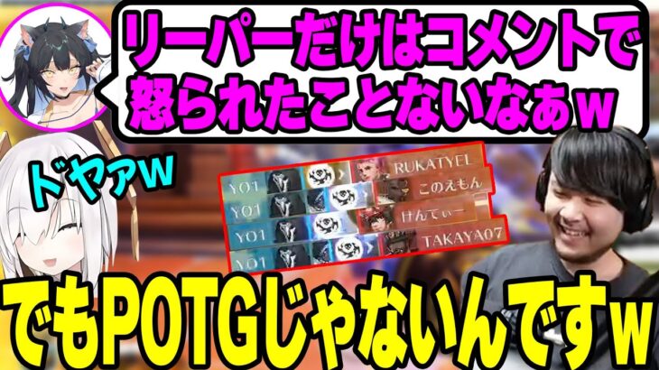 【オーバーウォッチ2】リーパーで大活躍してドヤ顔よいちに笑うk4sen【2022/10/20】