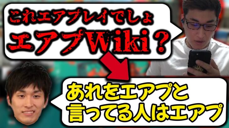 【スプラ3】お手本の様な手のひら返しを見せる関優太【スタヌ切り抜き】