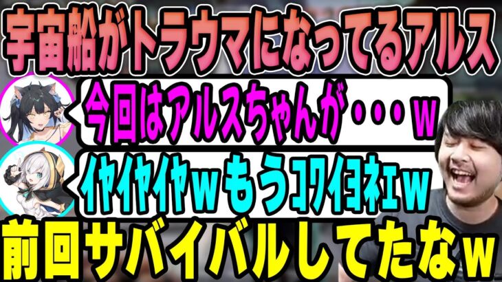 【ASTRONEER】一人で宇宙船乗ることがトラウマになってるアルス・アルマルに笑うk4sen【2022/10/20】