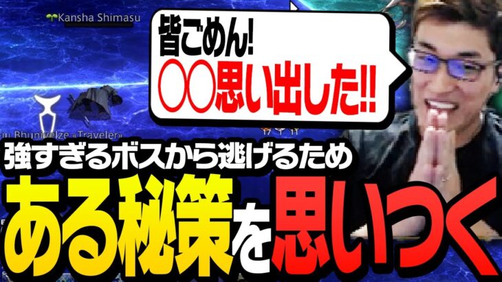 初見＋レイド初ヒーラーで「極神龍討伐戦」に挑んだ結果【FINAL FANTASY XIV】