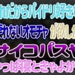 【長時間配信面白まとめ】久しぶりの集合でもパイドリファンの期待を裏切らないパイドリチーム/Kamito /ありけん/k4sen /奈羅花/ローレン・イロアス /rion /切り抜き/反省紀パイドリオン