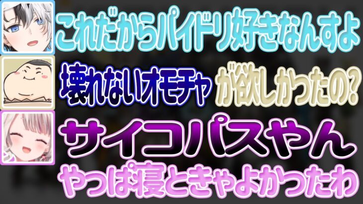 【長時間配信面白まとめ】久しぶりの集合でもパイドリファンの期待を裏切らないパイドリチーム/Kamito /ありけん/k4sen /奈羅花/ローレン・イロアス /rion /切り抜き/反省紀パイドリオン