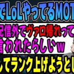 【雑談】LoLの名前をト〇ストーリーに変更してたMOTHER3の話 【k4sen】【2022/10/15】