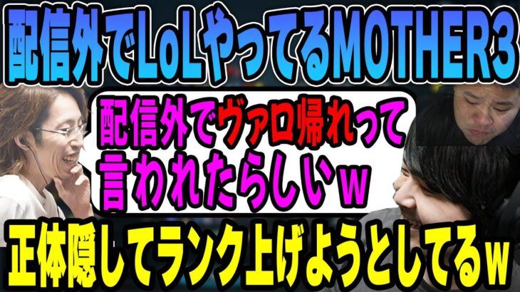 【雑談】LoLの名前をト〇ストーリーに変更してたMOTHER3の話 【k4sen】【2022/10/15】